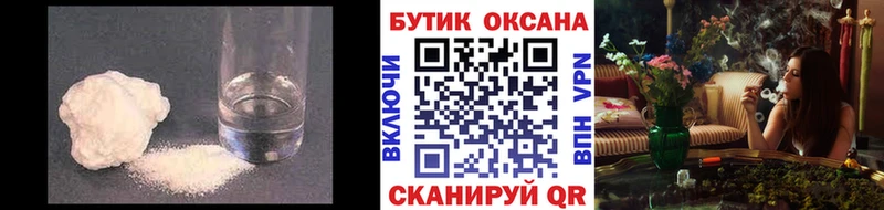 мега ONION  Ртищево  Бутират бутандиол 