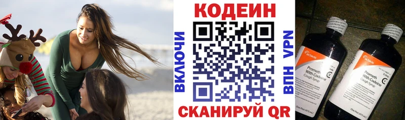 как найти наркотики  Ртищево  Codein напиток Lean (лин) 