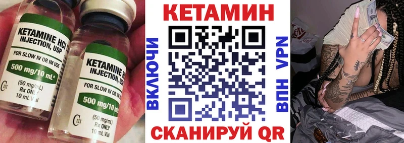 КЕТАМИН ketamine  закладка  Ртищево 